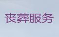 泰州市殡葬一条龙服务-穿衣抬棺，为家属解决后顾之忧