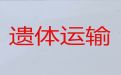 海门区出租遗体返乡车|骨灰盒运输租车，快速上门