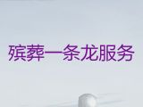 宁德市正规丧葬服务公司-丧礼花篮，价格公道，快速上门