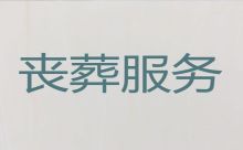 重庆市梁平区白事丧事一条龙，葬礼鲜花，价格合理