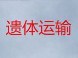 和田丧葬车出租电话|灵车出租，价格合理，按公里收费