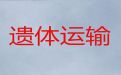 和田丧葬车出租电话|灵车出租，价格合理，按公里收费