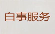 重庆市彭水县丧葬服务车出租，葬礼乐队，周到服务