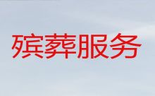 重庆市江北区办理殡葬服务，灵堂鲜花，24小时服务
