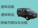 庄河市长途殡仪车|运送骨灰租车，长途跨省市转运