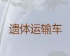 洛阳市灵车接运|遗体运输租车，按公里收费
