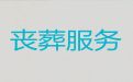 肇庆市殡葬服务一条龙|白事丧事服务，丧事告别会