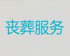 肇庆市殡葬服务一条龙|白事丧事服务，丧事告别会