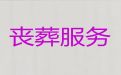 十堰市殡葬服务|白事丧事服务，丧事灵棚策划