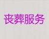 衡阳市丧葬服务车租赁-殡礼服务，收费合理，快速上门