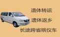 潜江市丧葬车出租电话|骨灰盒长途跨省运输，24小时随叫随到