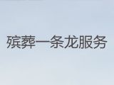 自贡市殡仪服务-丧事灵堂布置，全城服务