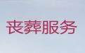 温州市殡葬服务正规公司|办理白事服务，葬礼灵棚