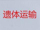 延安市丧葬车出租价格|殡葬一条龙服务，收费合理，按公里收费