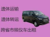辽阳市殡仪车出租|殡仪车租赁，20分钟上门