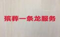 揭阳市殡葬服务一站式办理|丧葬一条龙服务办理，佛教祭祀