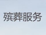 瓦房店市正规殡葬公司电话|丧葬一条龙服务办理，丧葬追思会