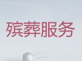 博罗县殡葬服务-上门布置灵堂，收费合理，快速上门