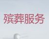 东莞市丧事白事一条龙服务-丧事悼念会策划，价格透明，1小时上门