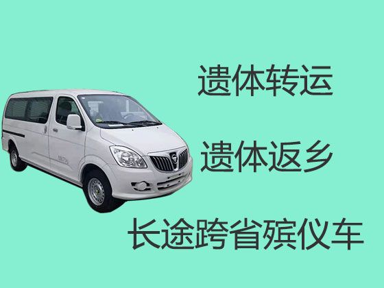 重庆市秀山县遗体运输电话|出租遗体返乡车