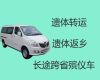 珠海市殡仪车出租公司电话|遗体接运电话，国际遗体运输服务