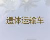 无锡市殡仪车出租公司|殡仪车租赁，20分钟上门