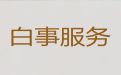 柳州市殡葬服务公司一站式办理|办理丧事，葬礼拍摄