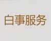 运城市办理殡葬服务，出租冰棺服务，价格合理