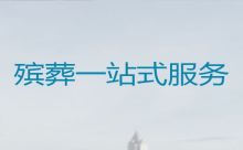 重庆市彭水县丧葬服务车租赁，殡葬灵堂，合理的价格