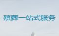 宜春市丧葬一条龙价格-殡礼花篮，热心专线