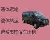 恩施遗体转运车租赁|拉遗体返乡租车，随叫随到