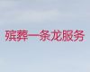 赤峰市殡仪服务，租冰棺，收费合理，快速上门