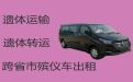 渭南市殡仪车出租电话|殡葬车长途出租，专业的运送服务