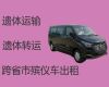 渭南市殡仪车出租电话|殡葬车长途出租，专业的运送服务