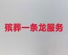 乌海市殡葬服务电话-丧葬告别会服务，一年365天