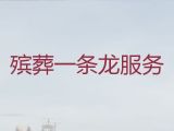 萍乡市殡葬一条龙服务电话-丧事灵堂服务，24小时快速上门