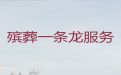 乌海市白事服务办理-殡葬悼念会，收费标准