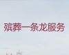 乌海市白事服务办理-殡葬悼念会，收费标准