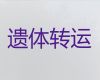 淄博市租遗体外运车|丧葬服务一条龙，收费合理，按公里收费
