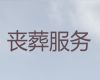 西宁市殡葬服务公司电话，白事服务一条龙，合理的价格
