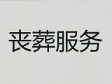 株洲市殡葬殡仪服务，白事丧事服务，全天在线