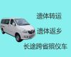 东阳市丧葬车出租服务|拉遗体返乡，就近派车