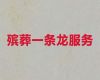 宜春市殡葬电话|殡仪服务流程，殡葬摄像