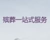 温州市殡仪服务公司，丧葬服务租车，价格公道