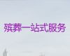 三亚市一条龙殡葬服务-白事乐队，有竞争力的价格
