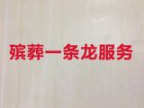 张家港市殡葬公司-去世花圈，收费透明，1小时上门