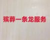肇庆市丧葬服务车租赁-白事追思会布置，贴心服务