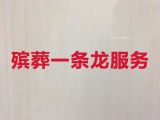 嘉兴市殡葬礼仪服务公司-丧礼服务，全城服务