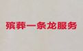 自贡市殡葬礼仪服务公司|丧葬服务，葬礼灵棚