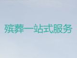 潮州市殡葬服务一站式办理|白事服务办理，丧葬悼念会